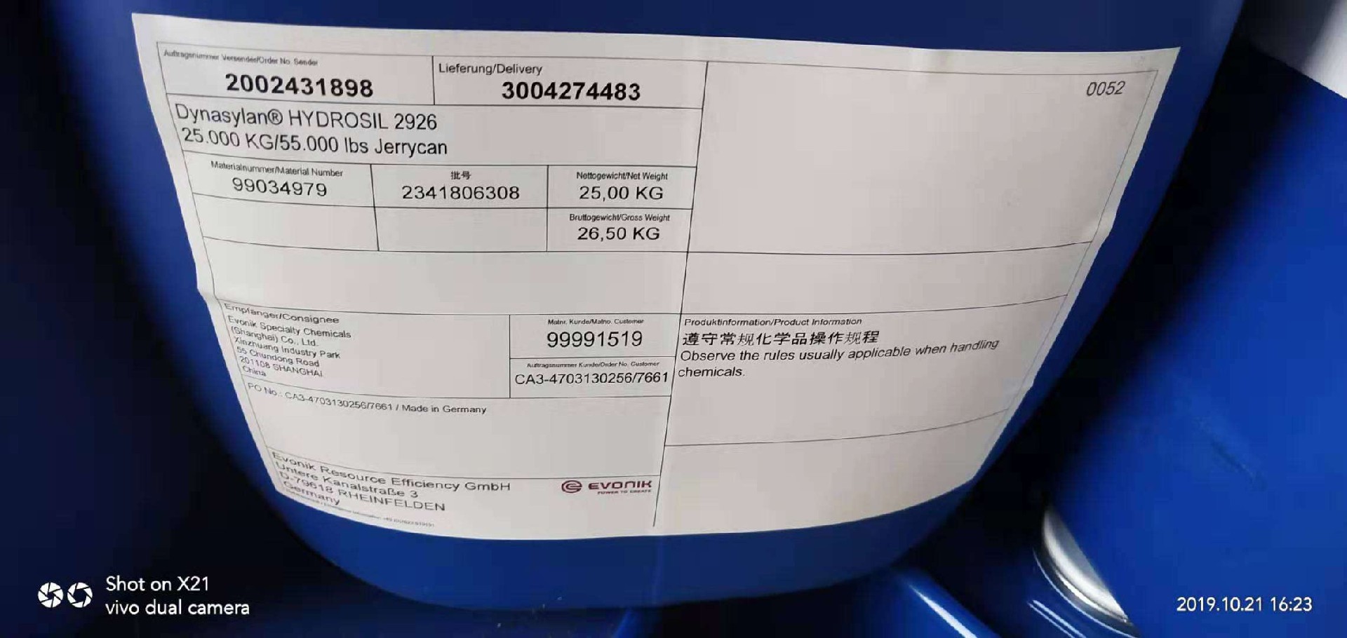 贏創有機硅烷偶聯劑Dynasylan? HYDROSIL 2926 有機功能硅氧烷低聚物水溶液  增粘劑 原裝進口 廠價直銷