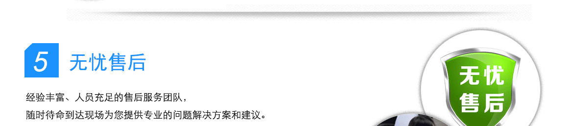 为每一位用户提供设备选型、洗衣房总体设计服务， 提供洗衣房设备就位、安装、调试以及洗涤技术培训一站式服务。