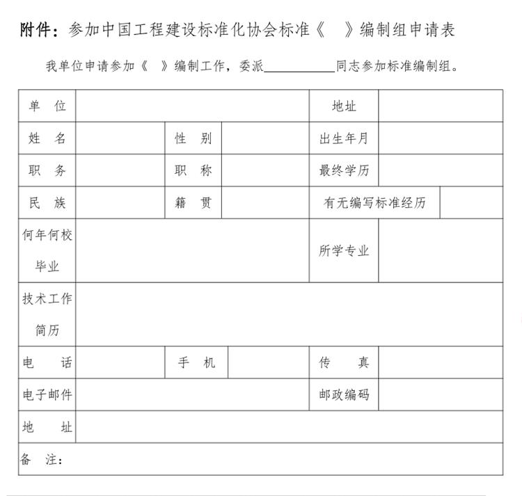 誠邀參編《智慧景區規劃設計導則》！(圖3)