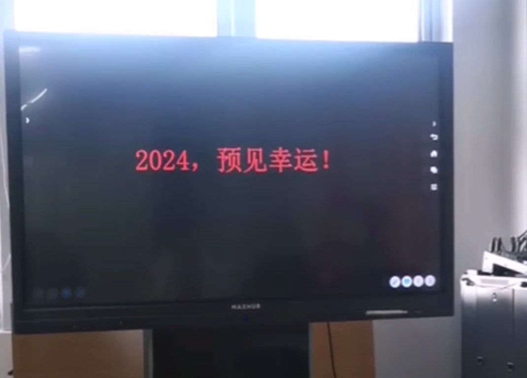 2024，预见幸运