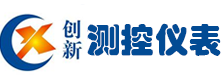 液體流量計(jì),液位計(jì),電磁流量計(jì),氣體流量計(jì),節(jié)流裝置,壓力積算儀,熱量表-開(kāi)封創(chuàng)新測(cè)控儀表有限公司