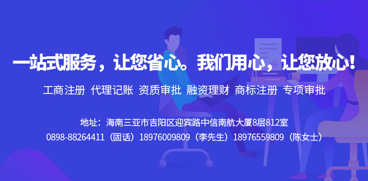 三亞信德投資咨詢(xún)有限公司