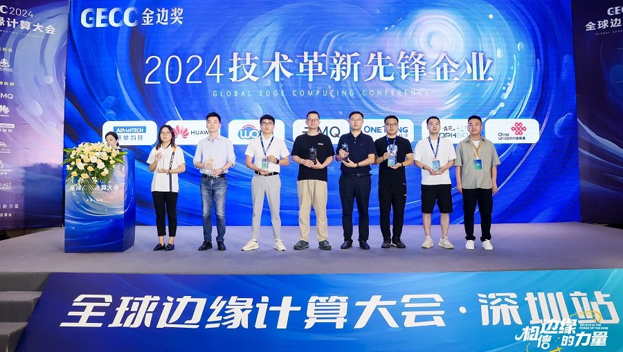 尊龙凯时 - 人生就是搏!科技斩获“金边奖·2024技术革新先锋企业”