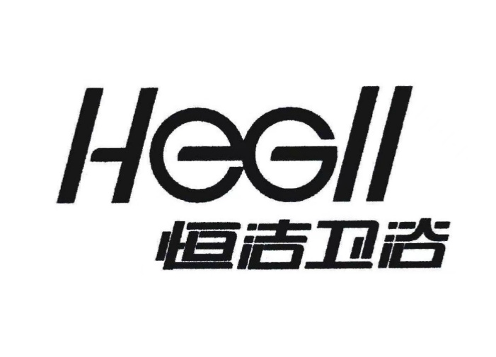 HEGII恒潔