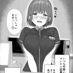 「ちょっと(可愛い店員さんに会いに)コンビニ行ってくる!!」