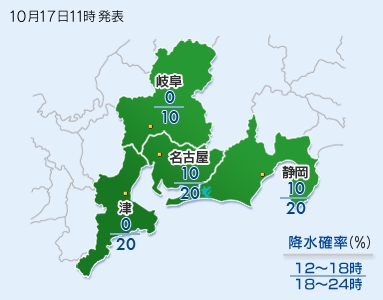 東海地方 今日の降水確率