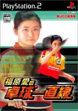 Ai Fukuhara's Ping Pong