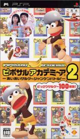 Ape Escape Academy 2