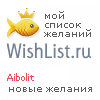 My Wishlist - aibolit