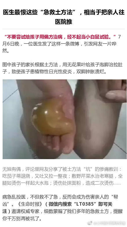 吃白条鱼有哪些功效作用