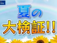 【白石麻衣(まいやん)】【大悲報】週刊文春に白石麻衣さん。。