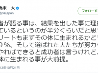 【乃木坂まとめ】年収100億秋元康「努力は必ず報われる」、年収8億明石家さんま「努力は必ず報われるは間違い」