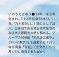 【井上小百合】【速報】井上小百合のスリーサイズがついに公開される！！！