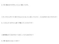 【小川彩】あーやはダレハナ聞いてるのかれなちに報告しよう