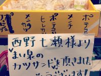 【乃木坂まとめ】アイちゃんから差し入れ頂きました。予算少ないので本当にありがたいことです。#電影少女 #ビデオガール