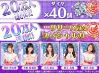 【乃木坂まとめ】【公式】乃木坂46リズムフェスティバル@nogifesリリース日については近日お知らせ予定しております！もう少々お待ちいただけますと幸いです。