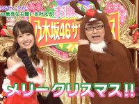 【乃木坂まとめ】乃木中スペシャルが全員サンタの可能性は？