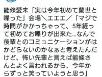 【乃木坂まとめ】能條「実は今年初めて蘭世と喋った」←これwwwwww