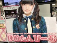 【乃木坂まとめ】HMV立川@HMV_Tachikawa#立川アイドル【#乃木坂46】『僕だけの君 〜Under Super Best〜』入荷しました