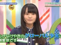 【乃木坂まとめ】田舎の地味顔の妹キャラだった高瀬愛奈さん、目を弄り過ぎて別人になる