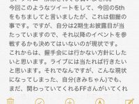 【乃木坂まとめ】【悲報】影山優佳ヲタ「鍵閉めの権利を譲ってください！最後の握手会なんです！」