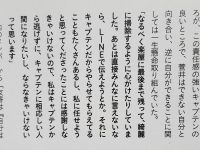 【乃木坂まとめ】ちゃぷてん菅井「メンバーに強く言えない」ラジオで告白