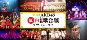 main_akbkohaku20173_リリース用