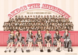 【AKB48 THE AUDISHOW】KV_0513