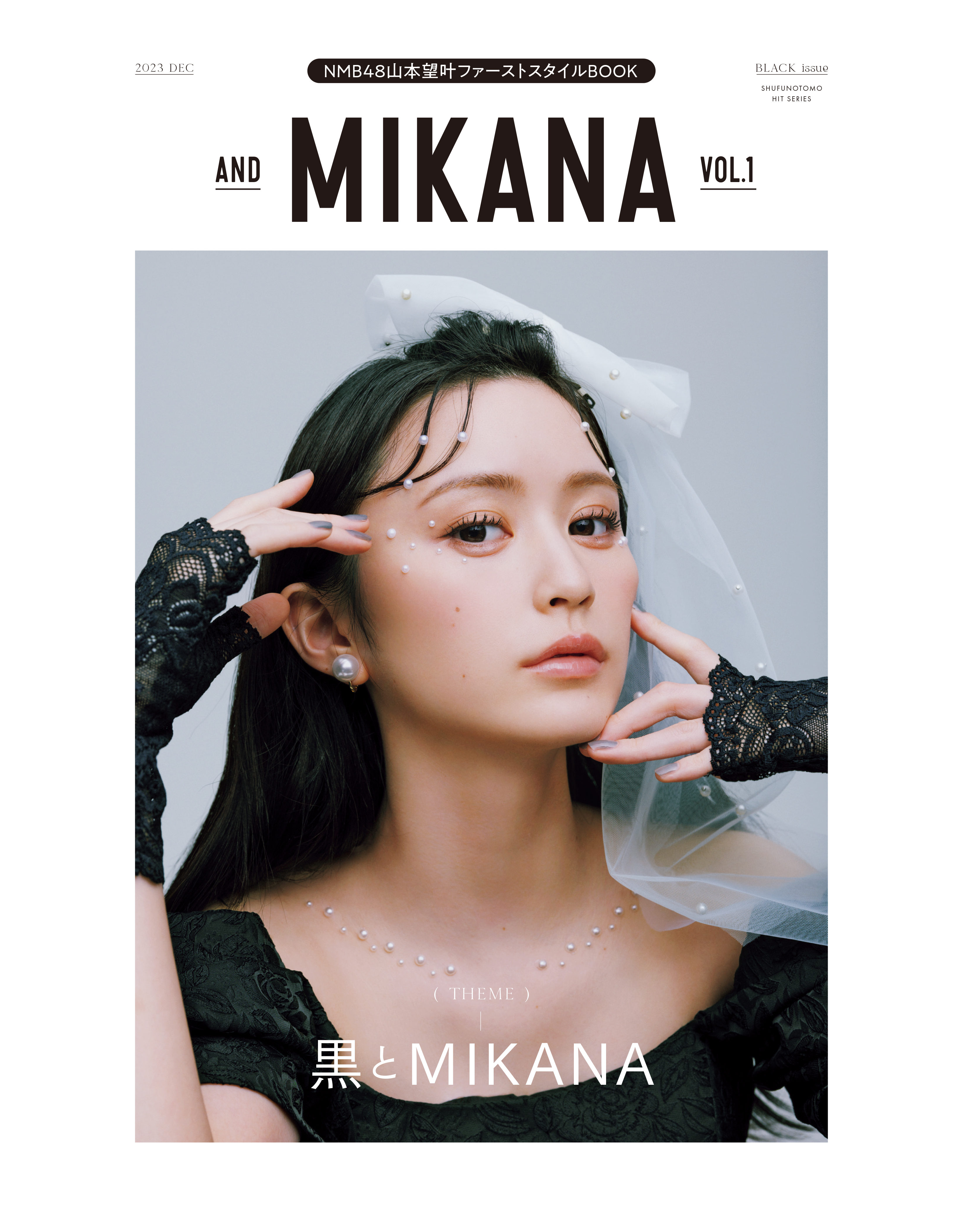 MIKANA_cover_B_1108.indd