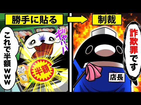 【撃退】スーパーでの迷惑行為7選【アニメ】