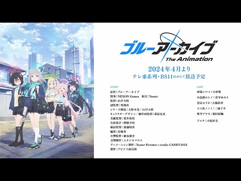 【ブルアカTVアニメ】ティザー PV