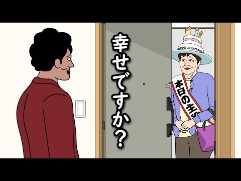 【アニメ】めちゃくちゃ幸せそうな人に幸せですか？って聞かれるやつｗｗｗｗｗｗｗｗｗｗｗｗｗｗ