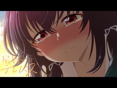 TVアニメ『星屑テレパス』PV第三弾