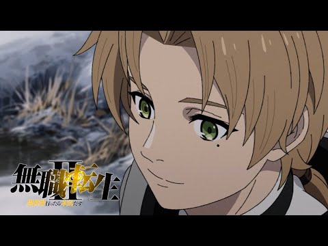 『無職転生Ⅱ ～異世界行ったら本気だす～』本PV／7月2日より毎週日曜放送開始／無職転生2期