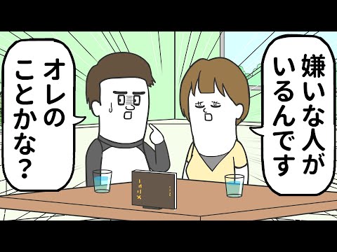 嫌いな人に「嫌いな人との接し方」を相談してる可能性ある奴【アニメ】