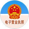 電子營(yíng)業(yè)執(zhí)照