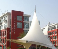 上海市世界外国语中学