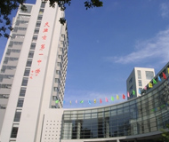 天津市第一中学