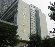 西北工业大学附属中学