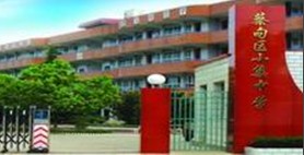 蔡甸区小集中学