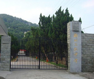 福州三牧中学