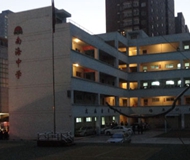 南海中学