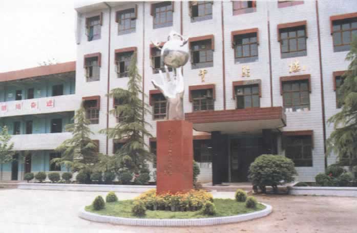 西安市第二十六中学