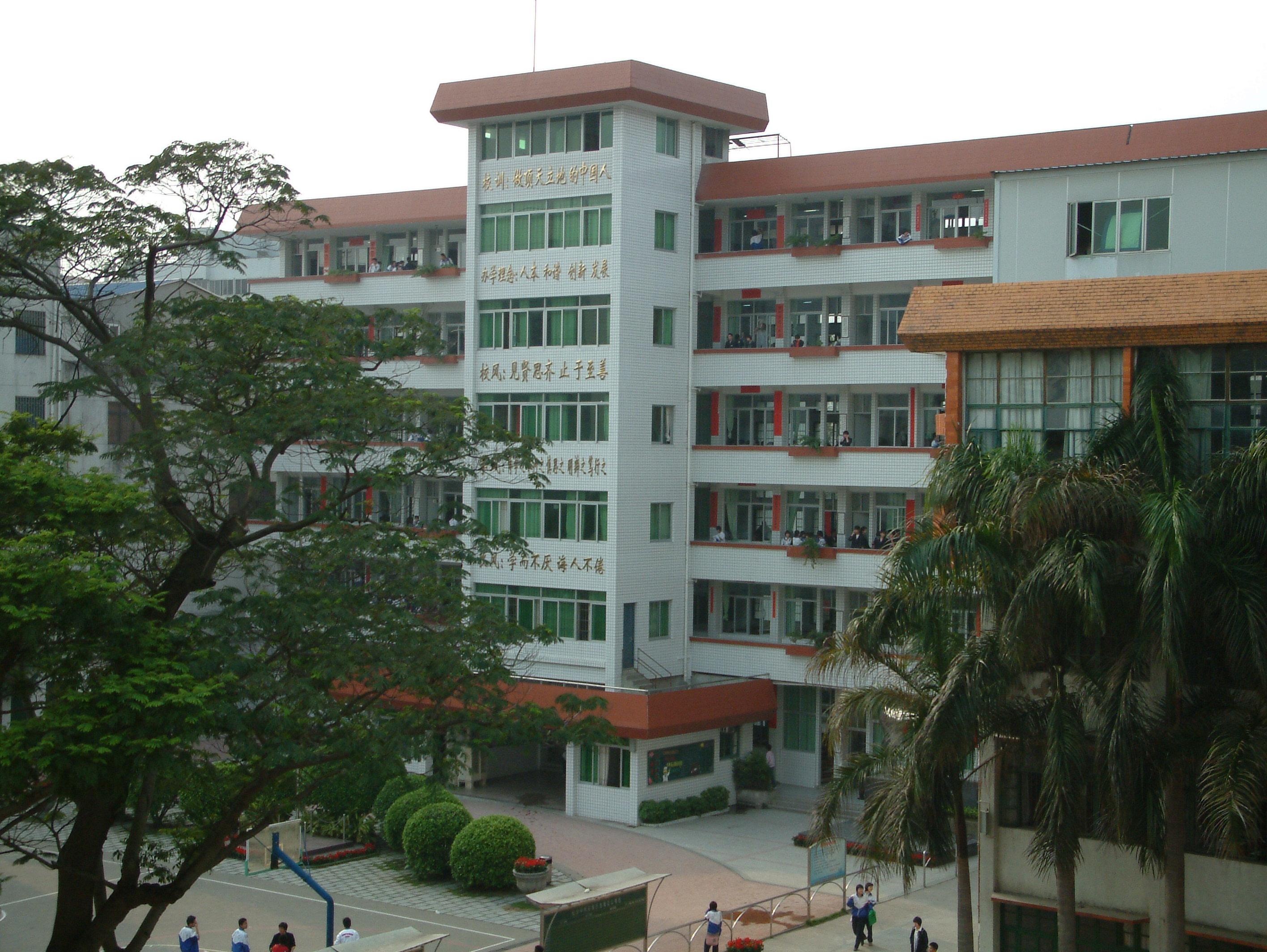 福州延安中学