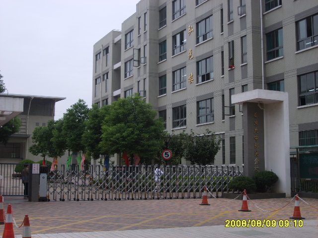 南京九中