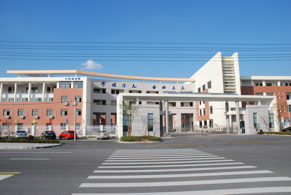余姚实验