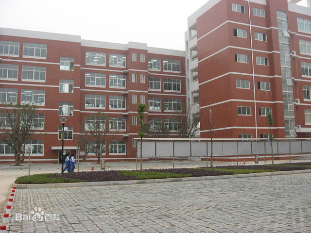 长沙市金海中学