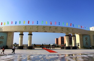 黄岗中学广州学校