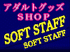 A_gObYʔSHOP SOFT STAFF