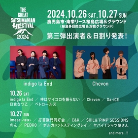 鹿児島『THE GREAT SATSUMANIAN HESTIVAL 2024』第3弾アーティストにindigo la End、Chevonが決定